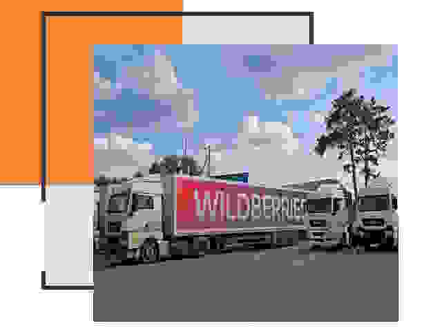 Доставка груза до склада Wildberries в Лобне 